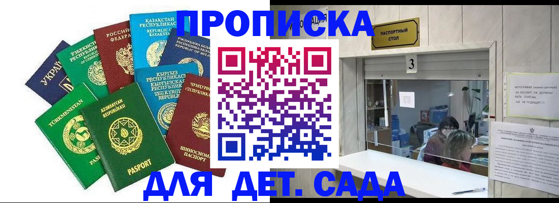 временная регистрация в Красноармейске